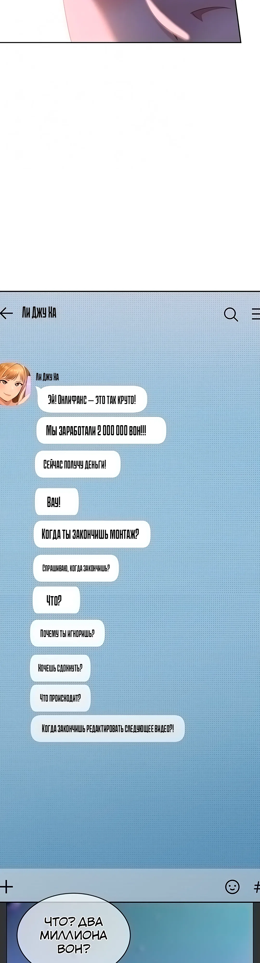 Страница 14 главы 13 манги Стал мишенью у хулиганки