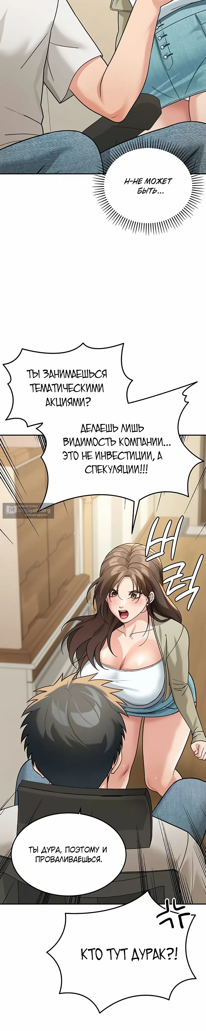 Страница 26 главы 13 манги Моя американская жизнь