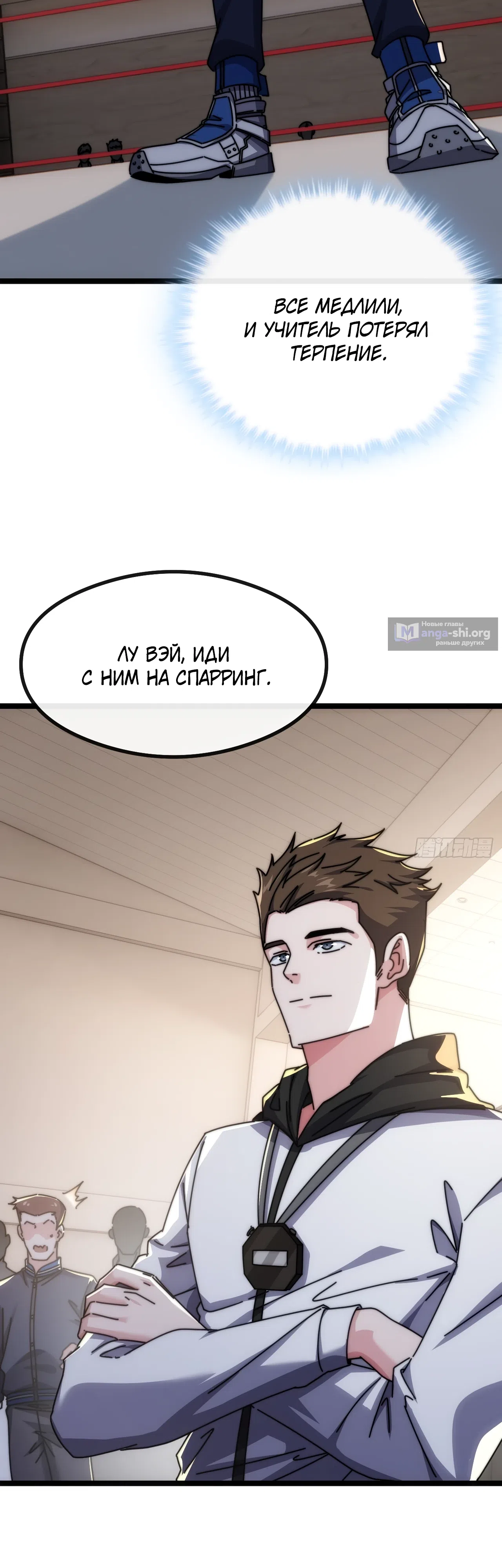 Страница 38 главы 13 манги Бесконечная эволюция с нуля