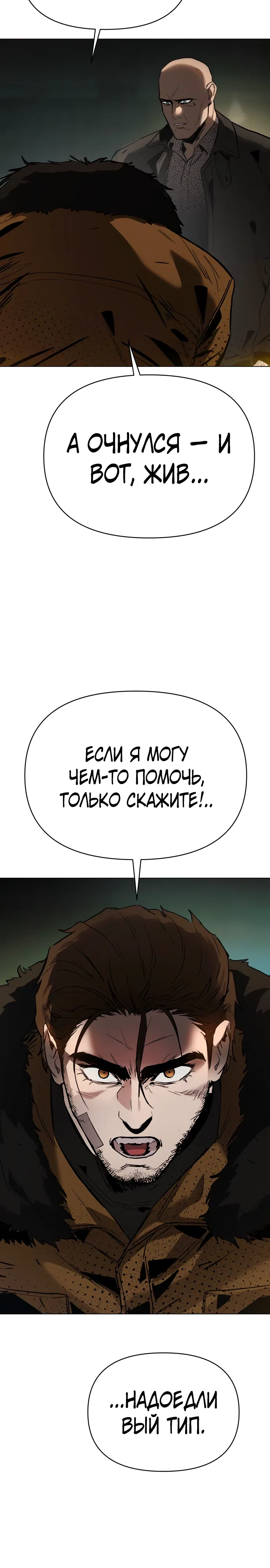 Страница 20 главы 13 манги Овчарка