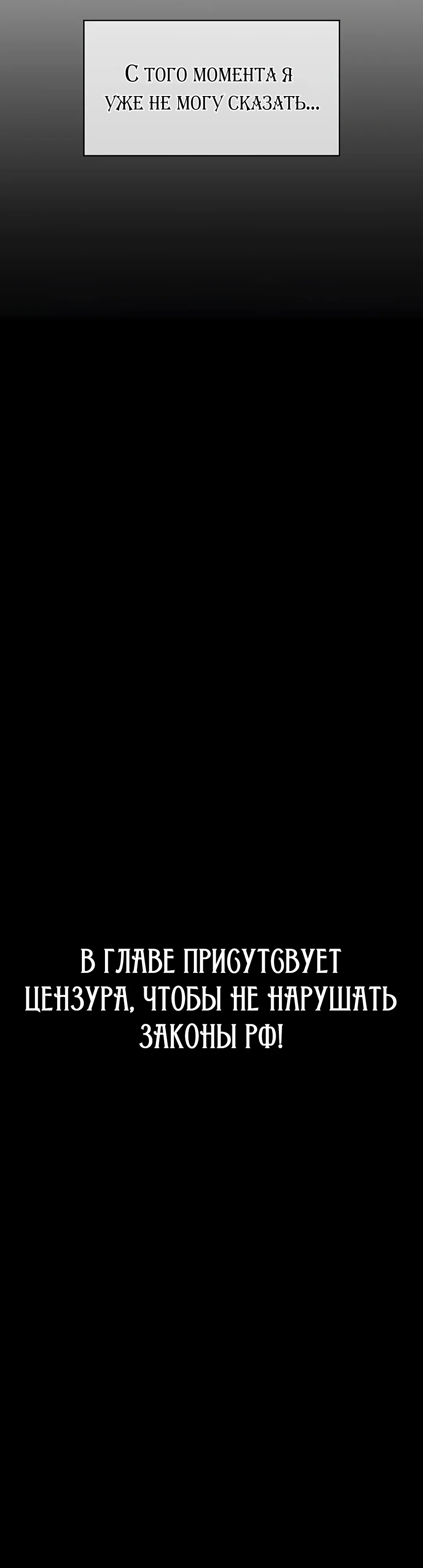 Страница 8 главы 13 манги Преподавательница Ён Джи
