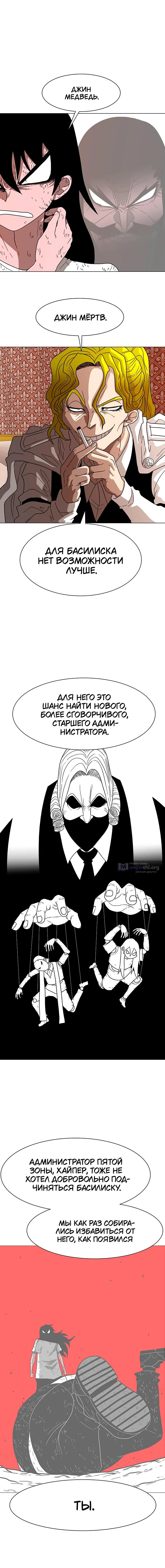 Страница 9 главы 13 манги Греймарк
