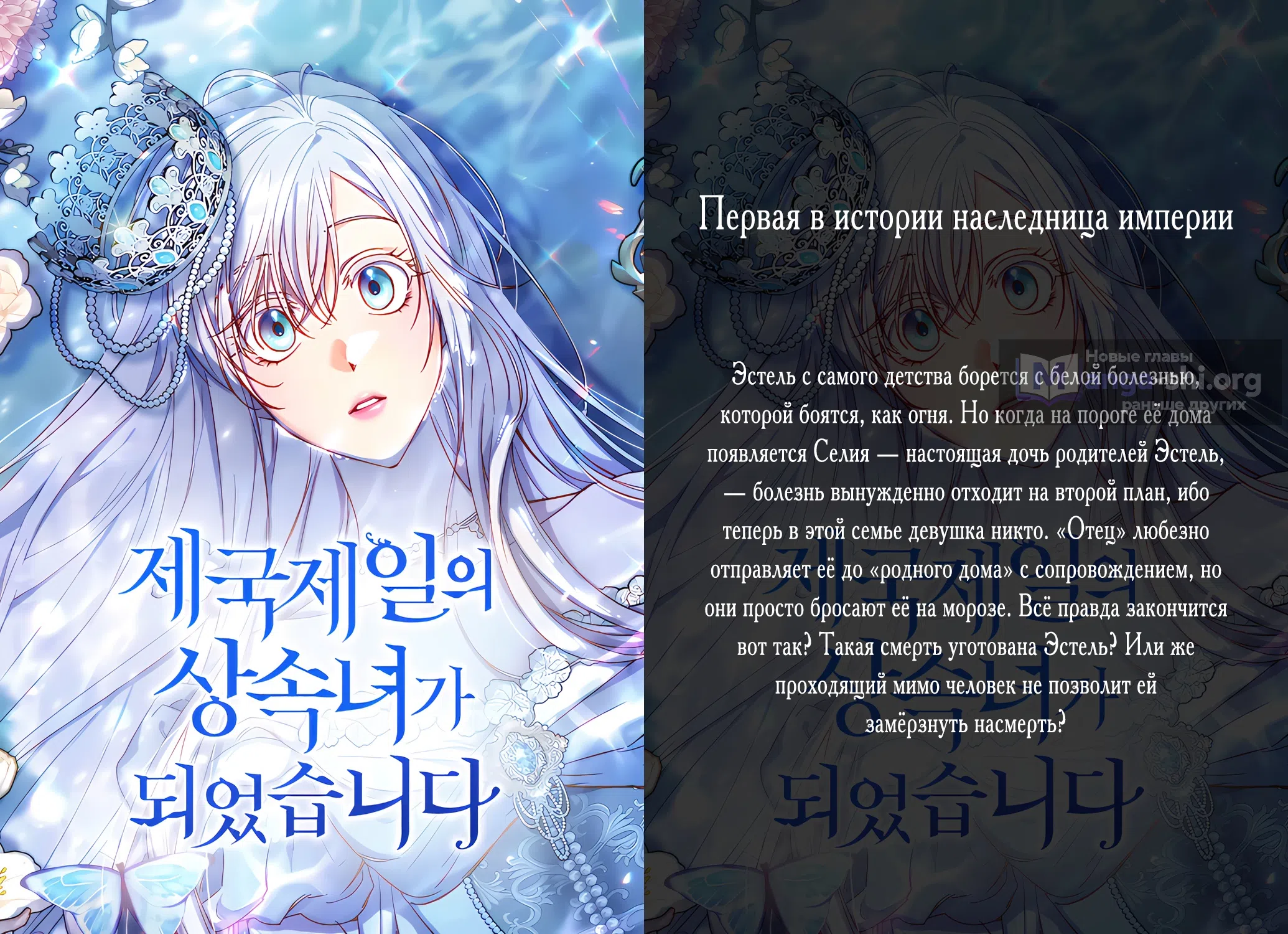 Страница 19 главы 13 манги Бурная ночь / Stormy Night