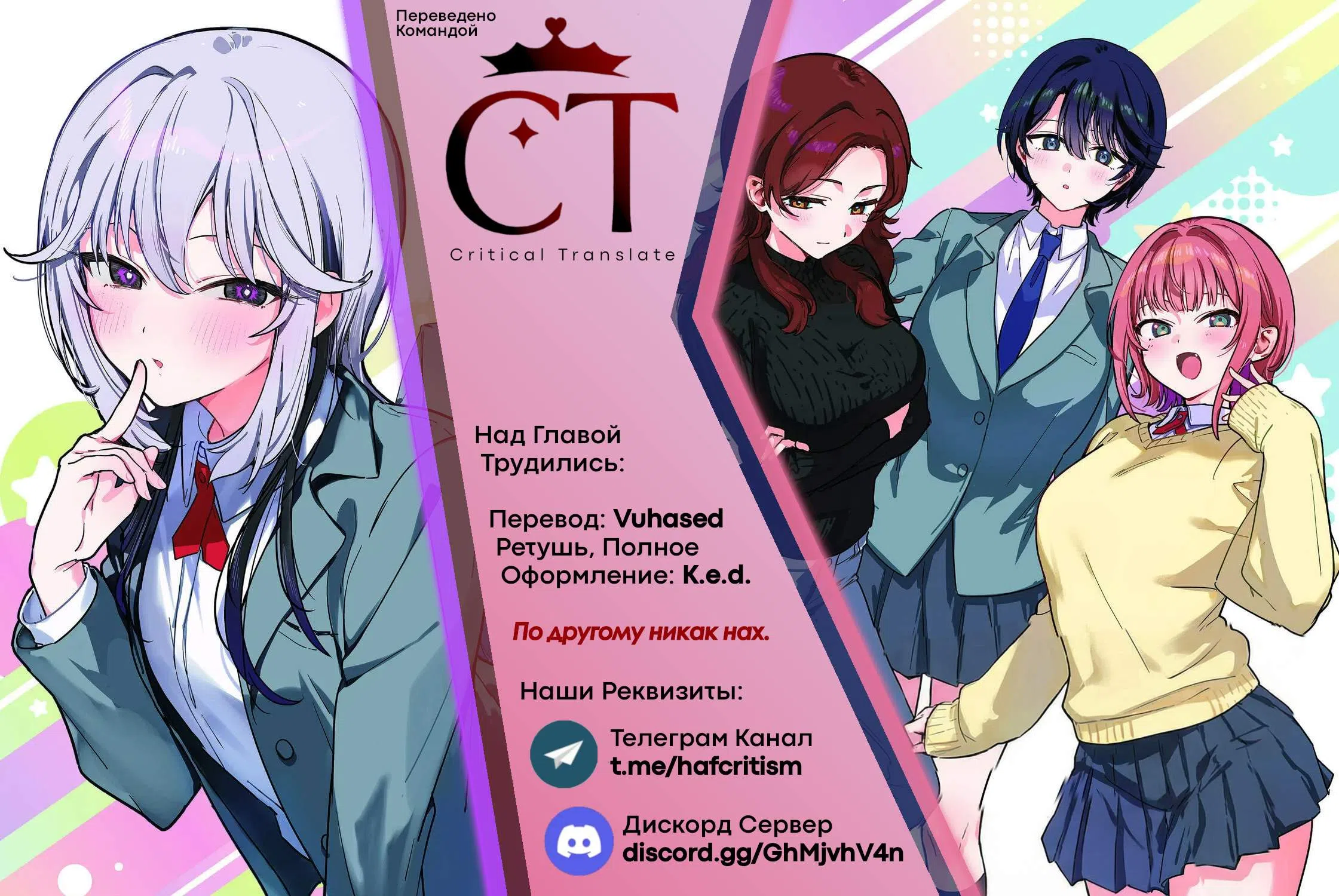 Страница 19 главы 13 манги Так ты меня не любишь?!