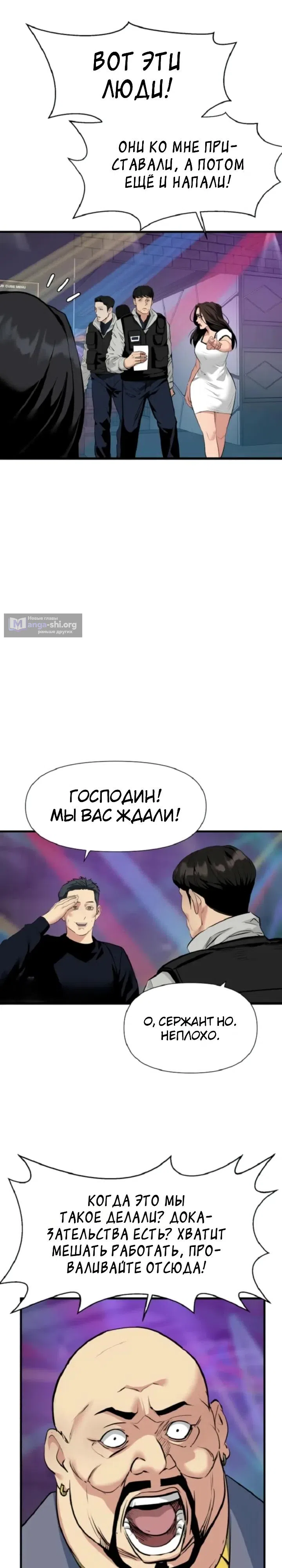 Страница 19 главы 13 манги Призрачный борец