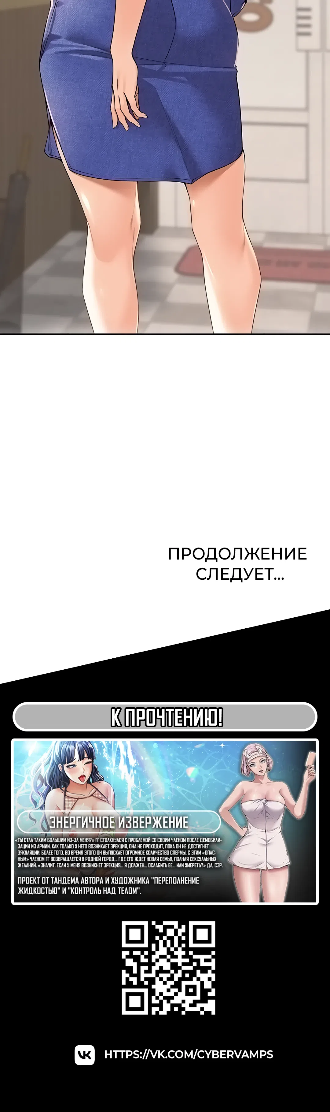 Страница 37 главы 13 манги Сельский спецзакон