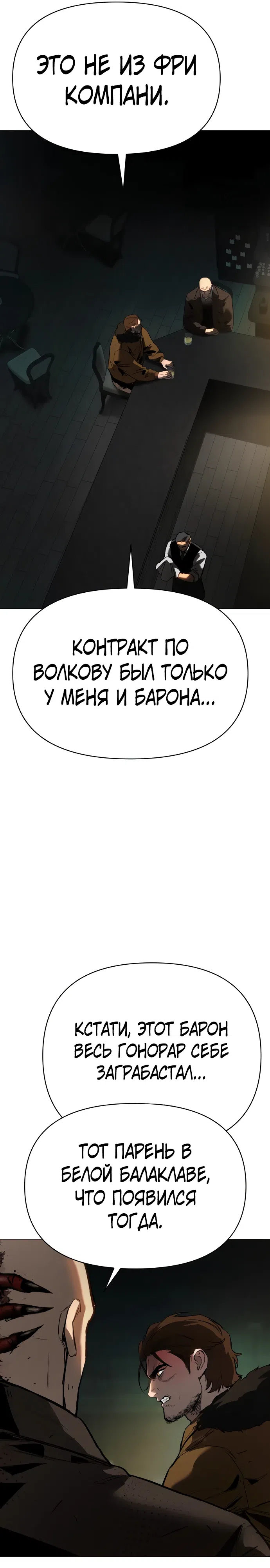Страница 22 главы 13 манги Овчарка