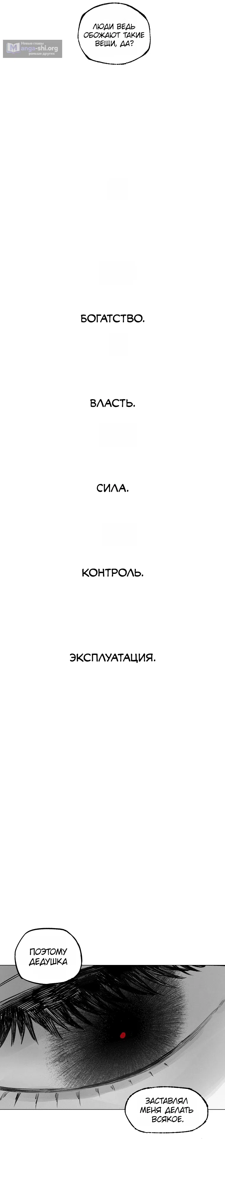 Страница 11 главы 13 манги Пуповина