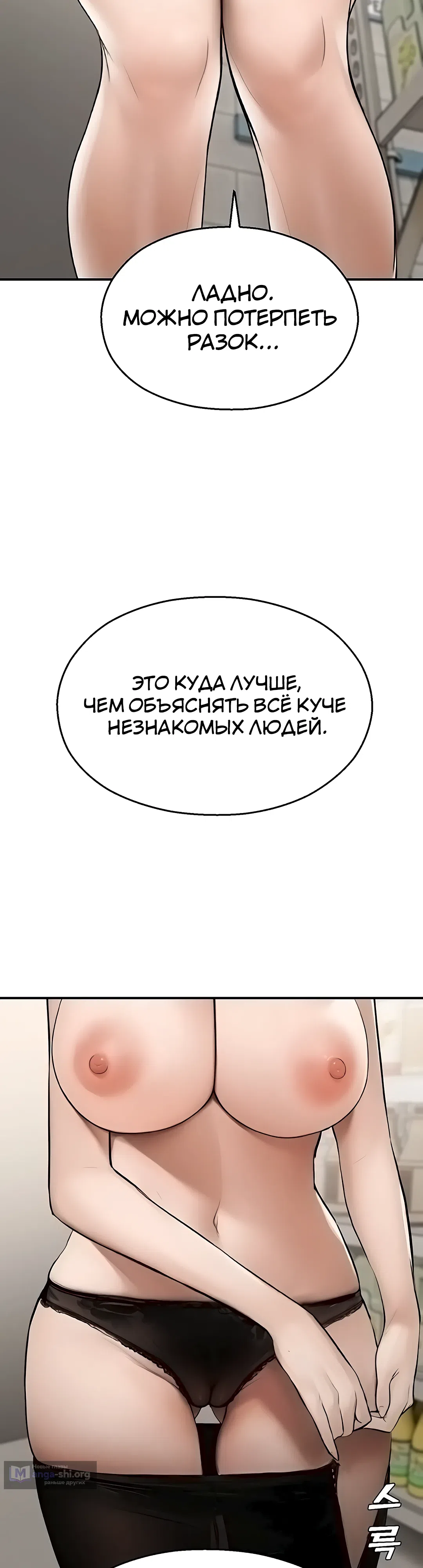 Страница 27 главы 13 манги Видеонаблюдение