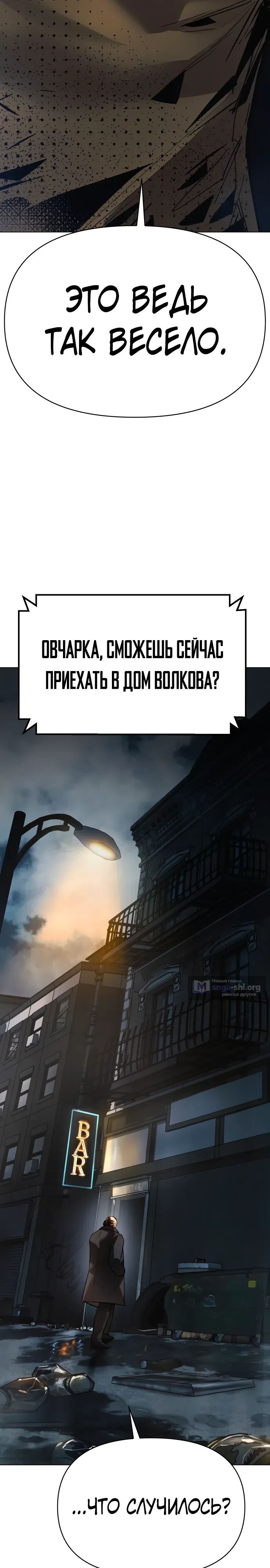 Страница 12 главы 13 манги Овчарка