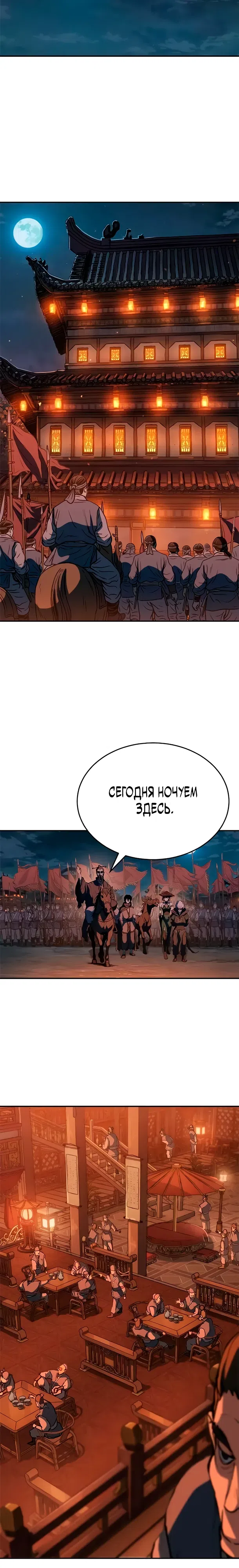 Страница 15 главы 13 манги Психопат в Муриме