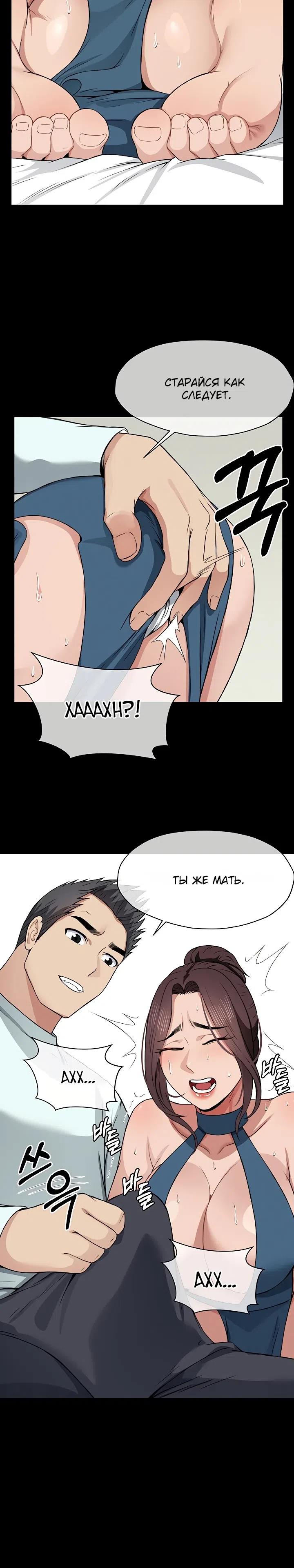 Страница 19 главы 13 манги Пленницы убежища