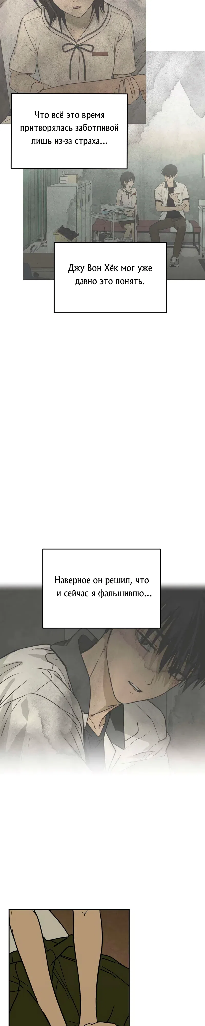 Страница 4 главы 13 манги Дни в бункере