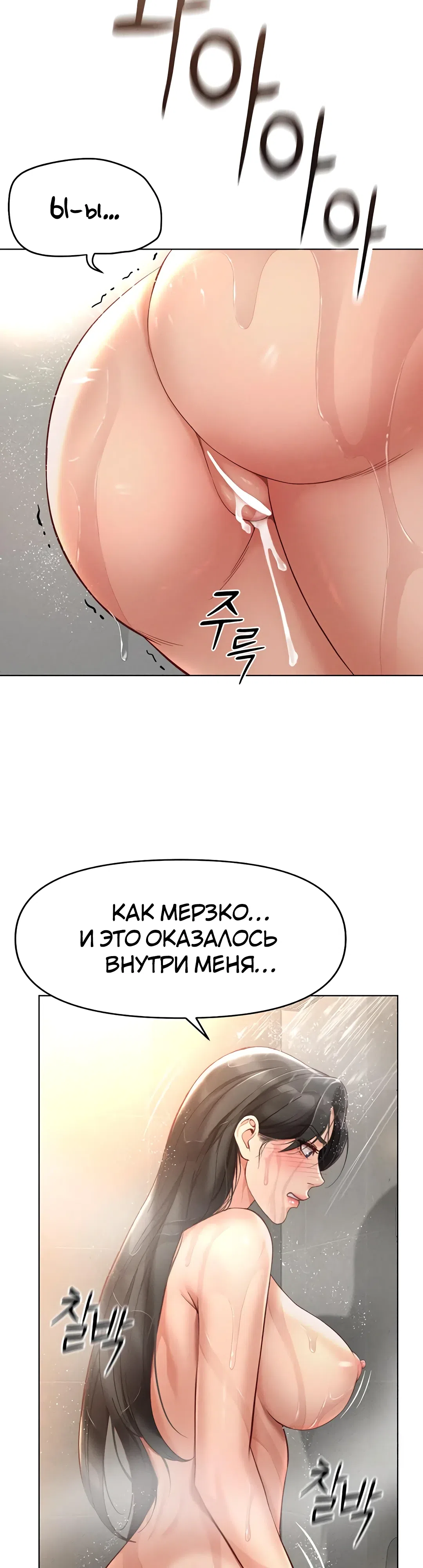 Страница 40 главы 13 манги Программа модификации здравого смысла