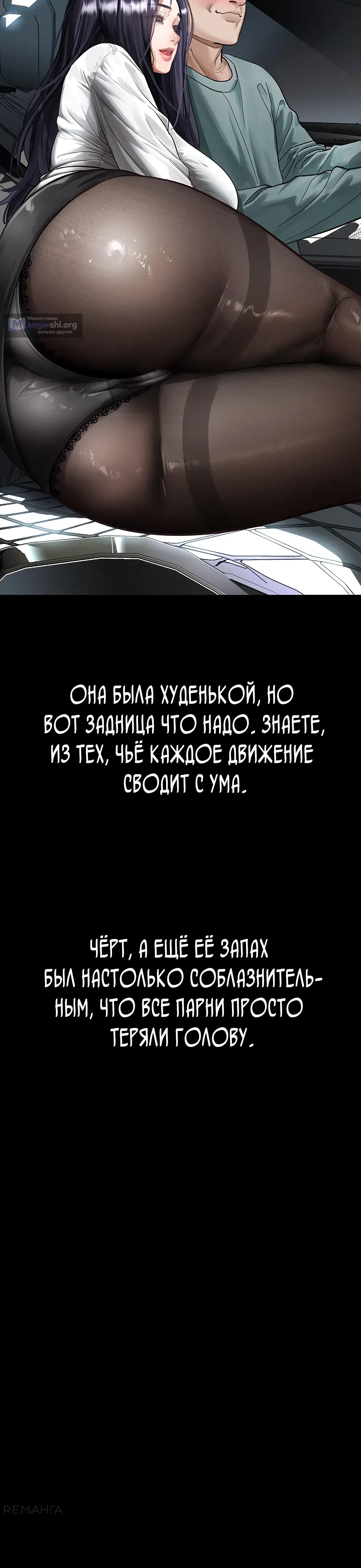 Страница 54 главы 13 манги Интимные разговоры