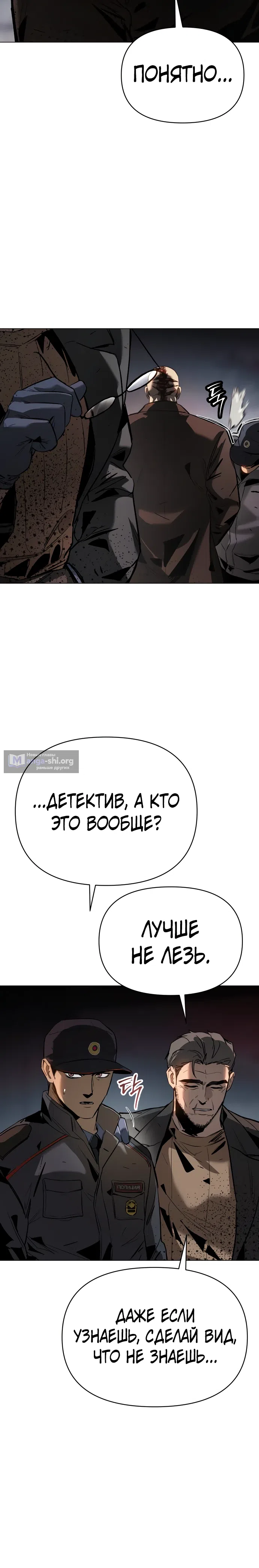 Страница 5 главы 13 манги Овчарка