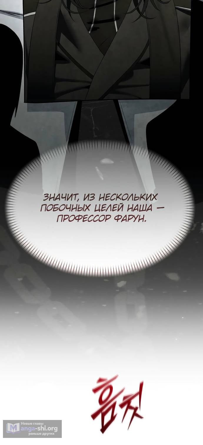 Страница 12 главы 13 манги Возвращение волшебника из подворотни