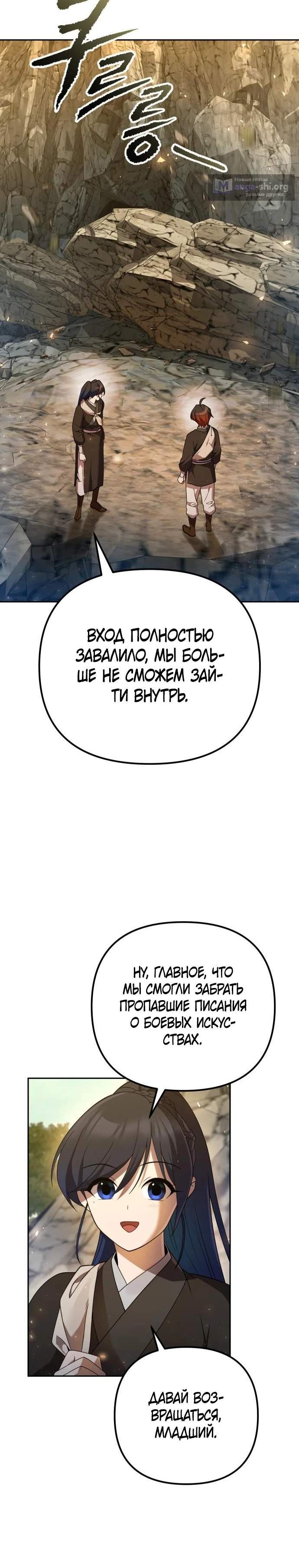 Страница 14 главы 13 манги Второй шанс евнуха: возвращение мужественности