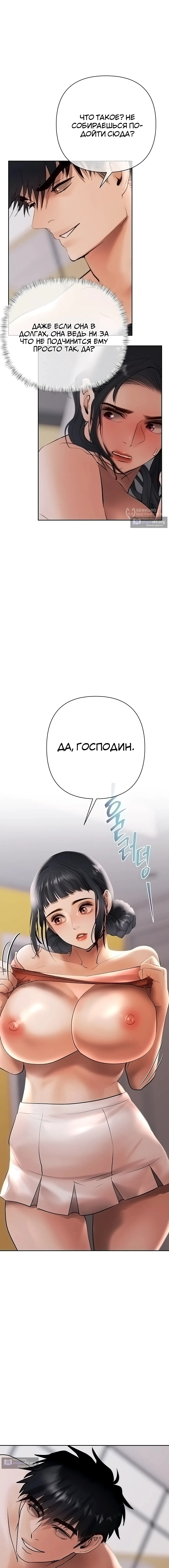 Страница 16 главы 13 манги Денежная игра