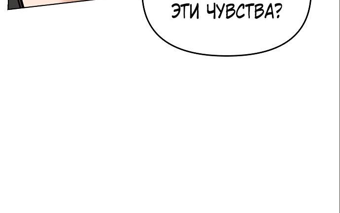 Страница 10 главы 13 манги Подозрительный юноша, ставший одним из десяти лучших мастеров мира