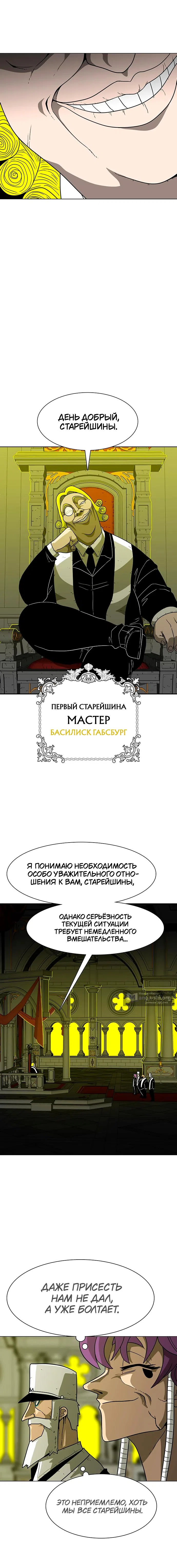 Страница 15 главы 13 манги Греймарк