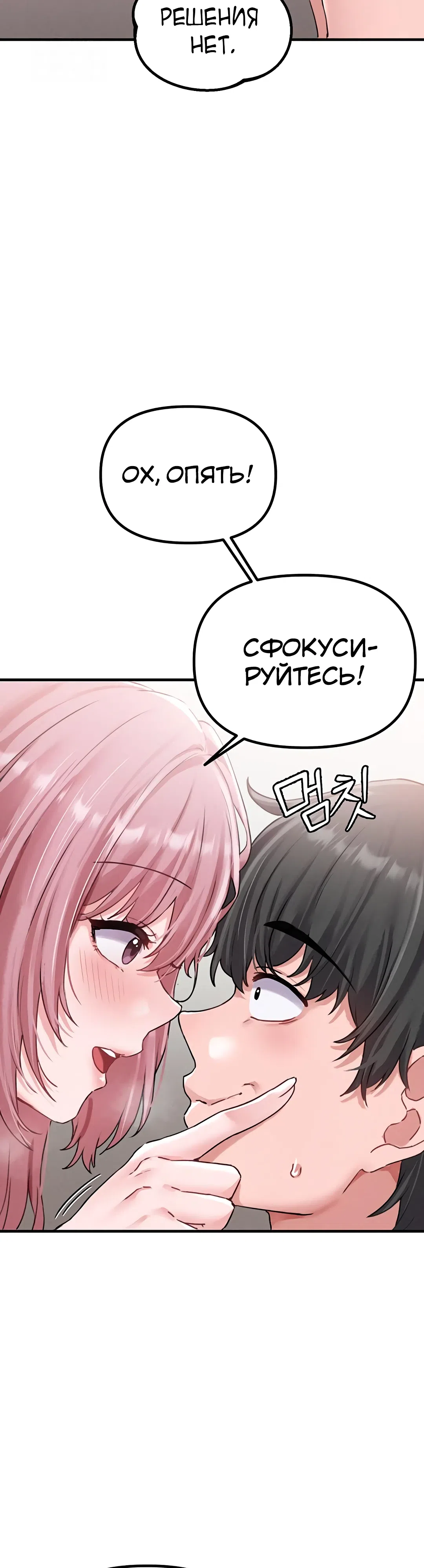 Страница 29 главы 13 манги Мужчина редкость