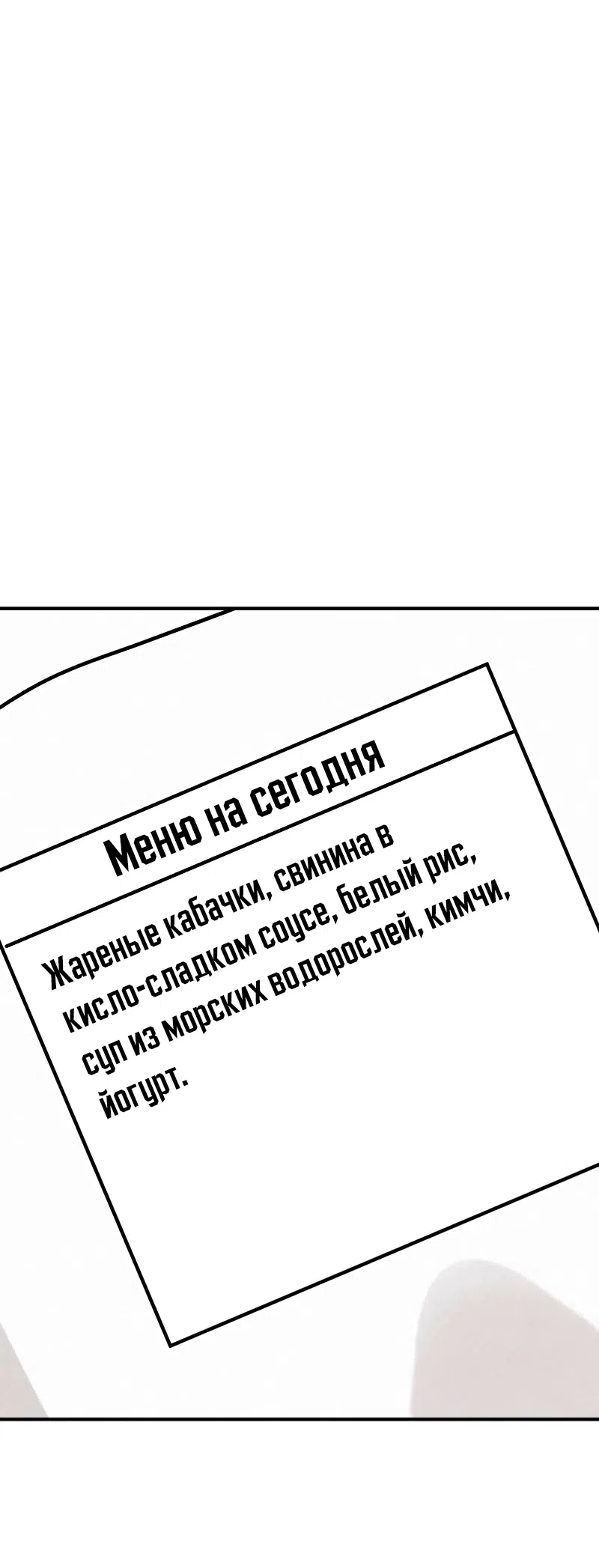 Страница 6 главы 13 манги Богиня удачи