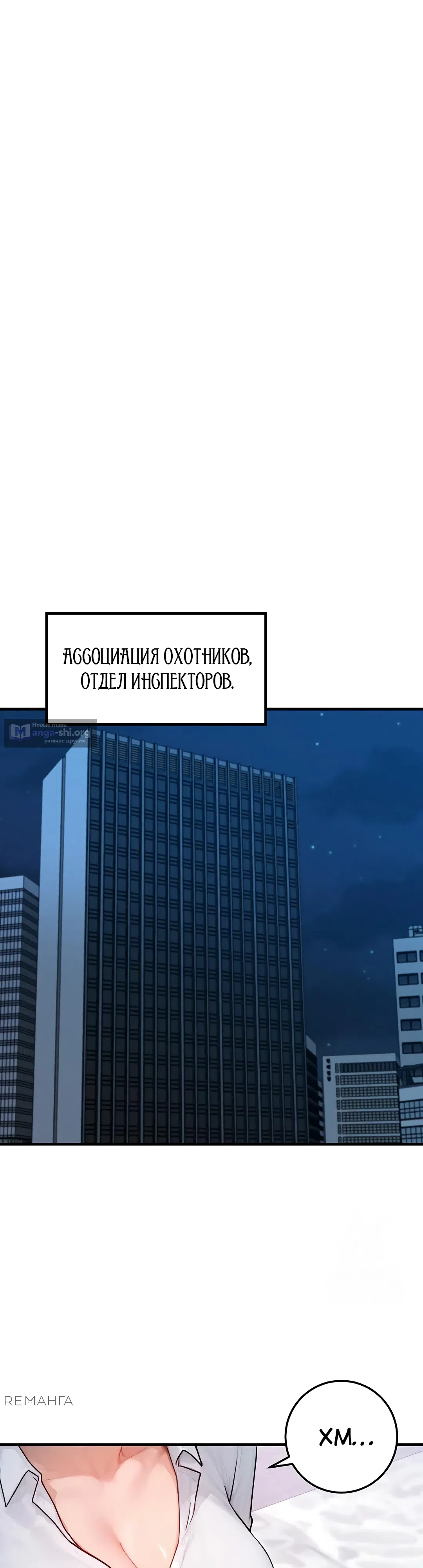Страница 12 главы 13 манги Моё тело подменили