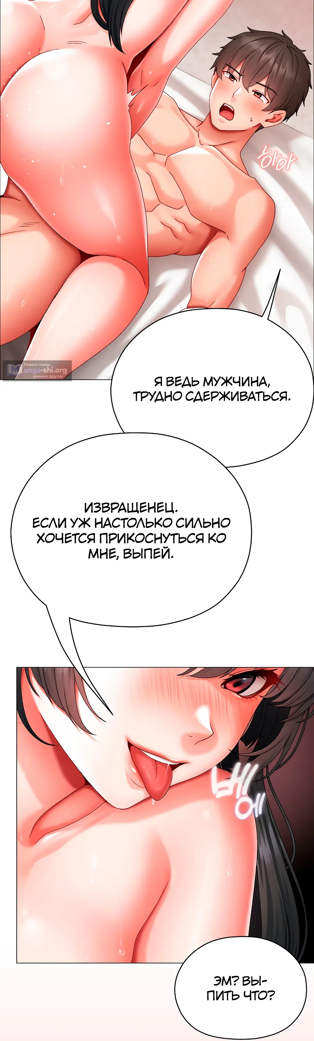 Страница 18 главы 13 манги Хулиганка из прошлого