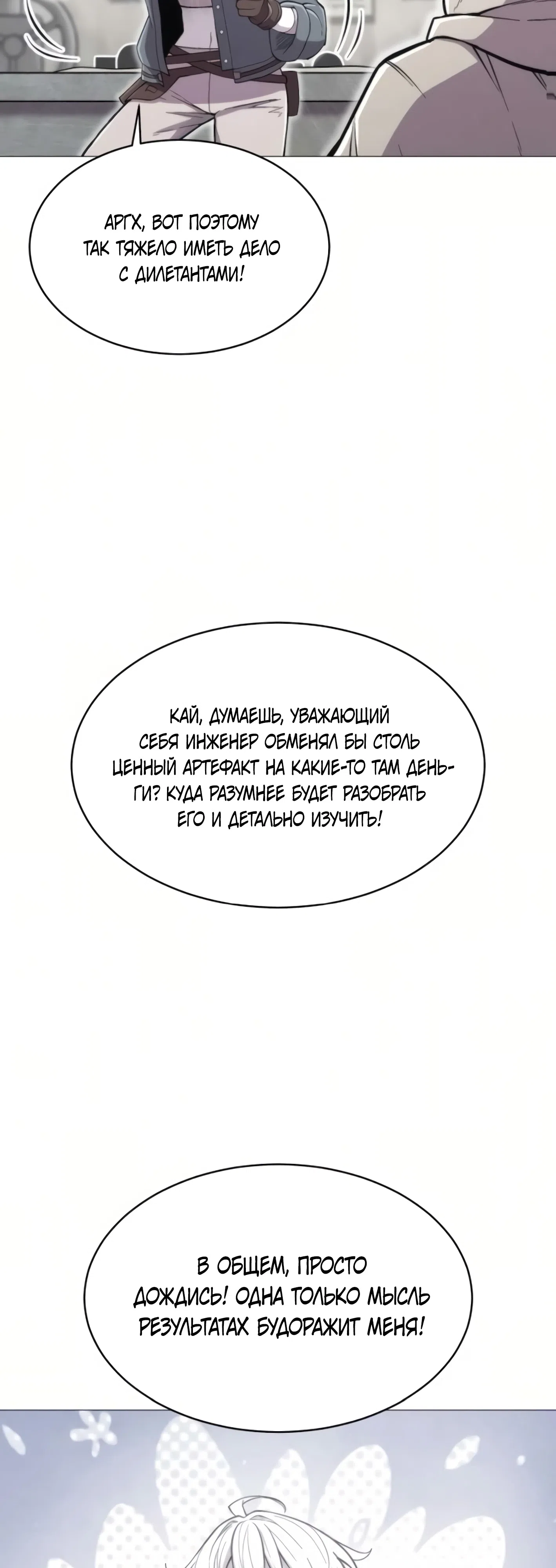 Страница 7 главы 13 манги Колорист