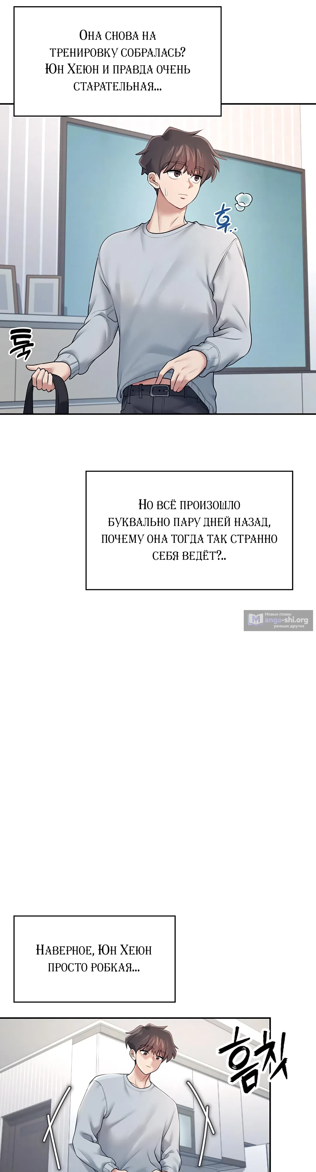 Страница 22 главы 13 манги Беспроводной мастурбатор
