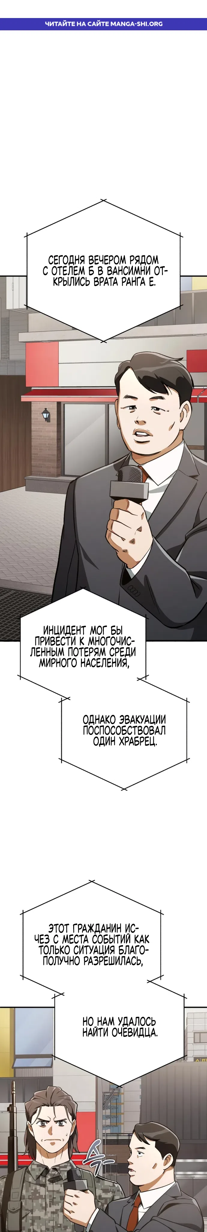 Страница 1 главы 13 манги Регрессия Кровавого Демона