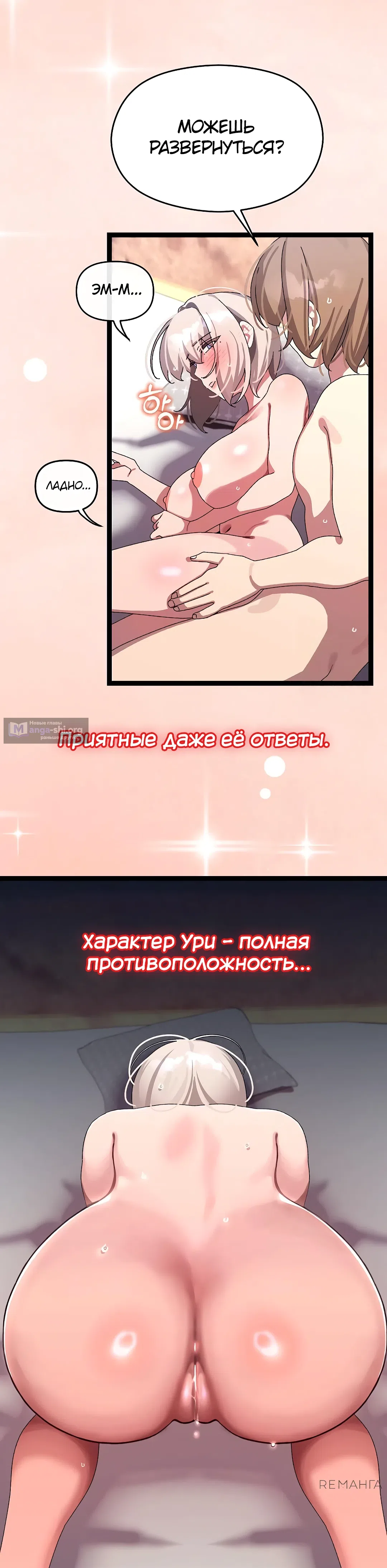 Страница 5 главы 13 манги Через клонов становлюсь сильнее