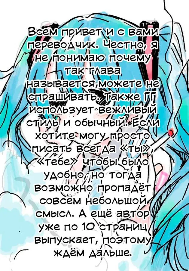 Страница 11 главы 13.1 манги Соседка-гяру пытается заставить меня влюбиться в неё