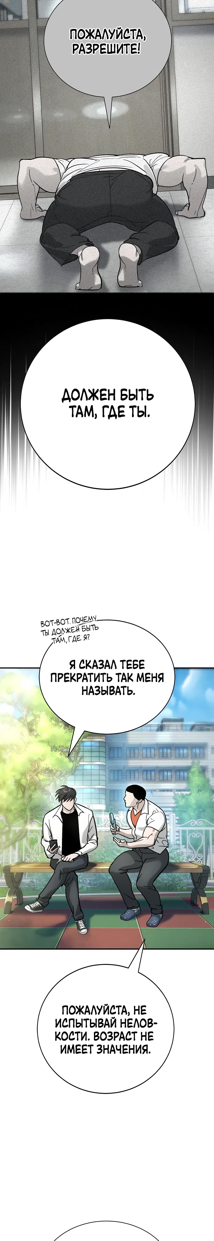 Страница 4 главы 13 манги Завоевание