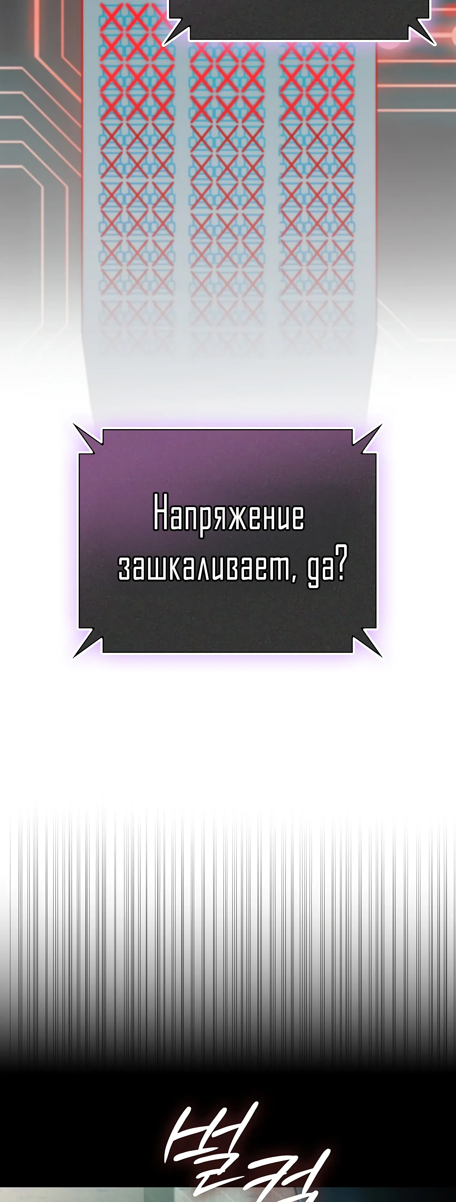 Страница 62 главы 13 манги Я стал злодеем, которым одержим герой