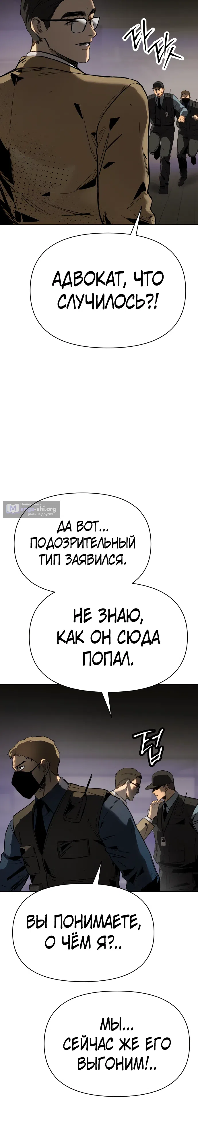 Страница 41 главы 13 манги Овчарка