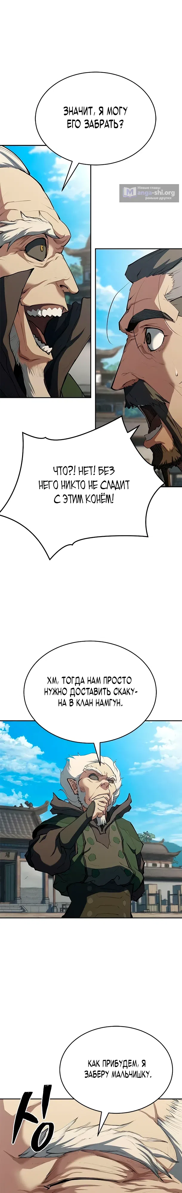 Страница 10 главы 13 манги Психопат в Муриме