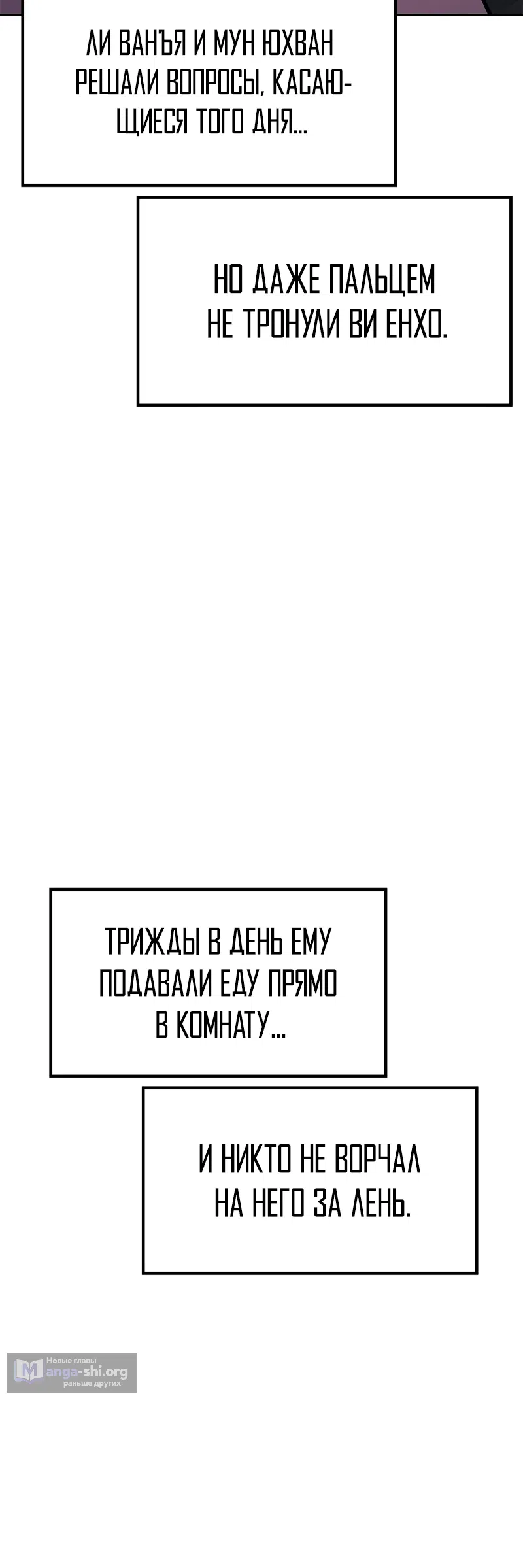 Страница 27 главы 13 манги Хроники ленивого властителя