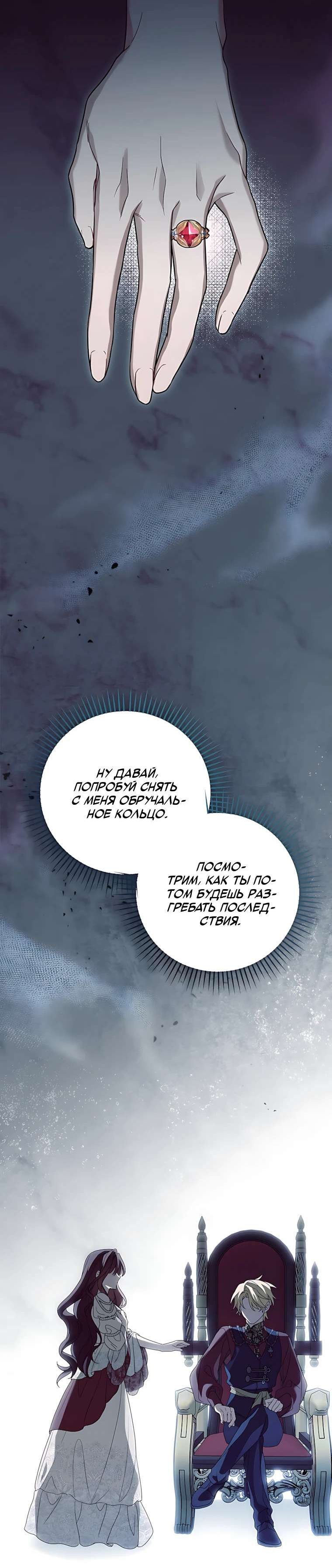 Страница 5 главы 13 манги Белоснежная императрица