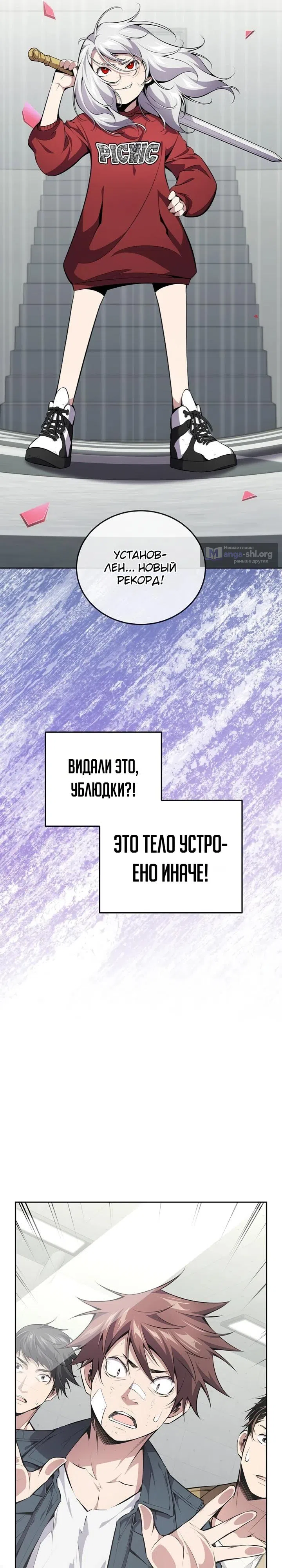 Страница 25 главы 13 манги Некромант-задрот