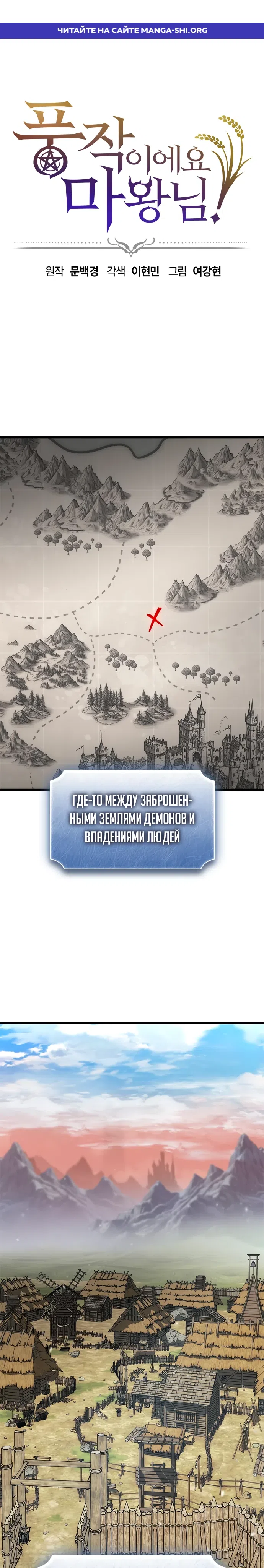 Страница 1 главы 13 манги Небывалый урожай, милорд!