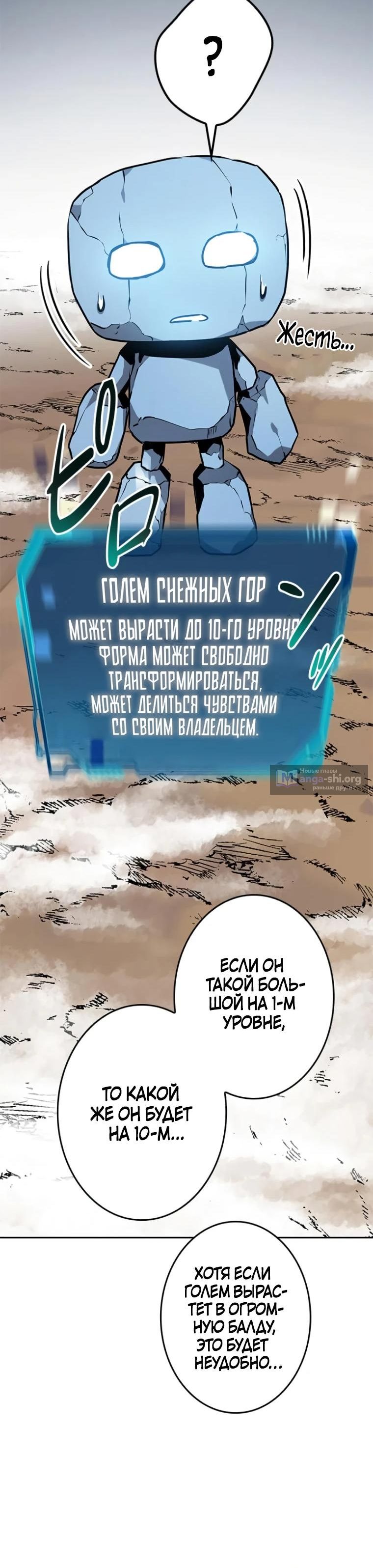 Страница 10 главы 13 манги Прокачка в подземелье с навыком копирования!