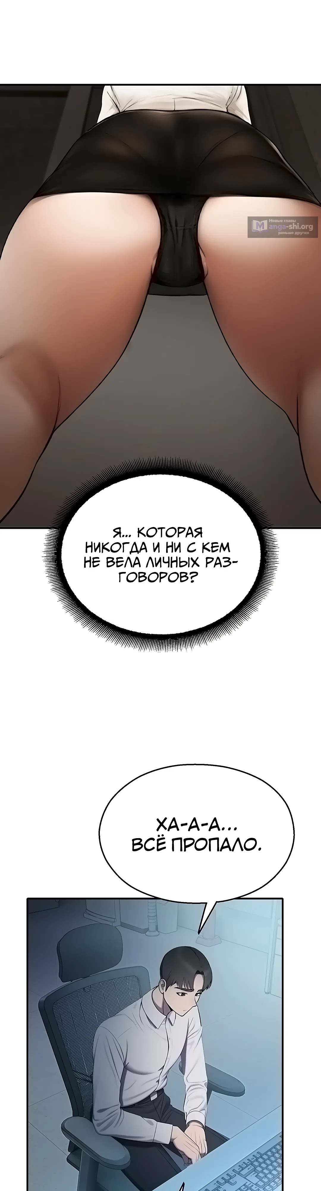 Страница 20 главы 13 манги Видеонаблюдение