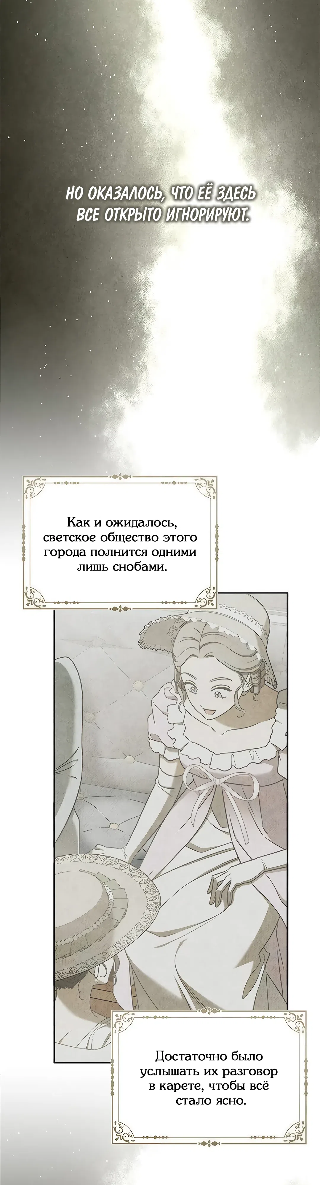 Страница 4 главы 13 манги Мисс Пендлтон