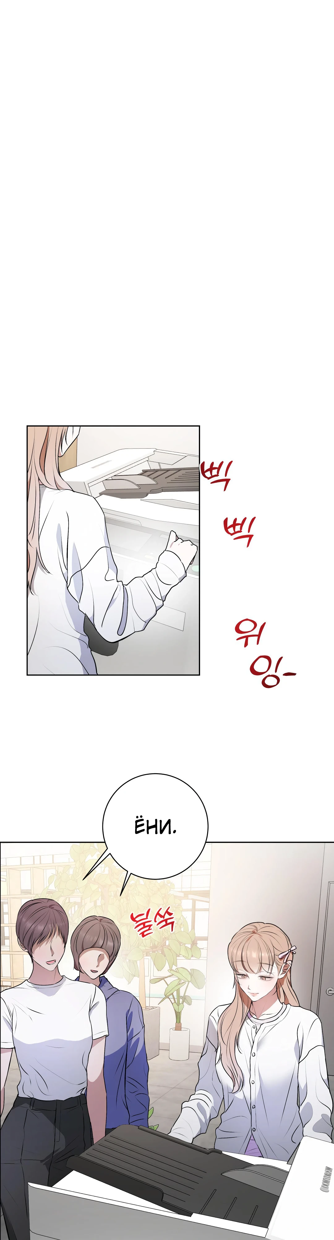 Страница 1 главы 14 манги Мой робот меня не слушается!