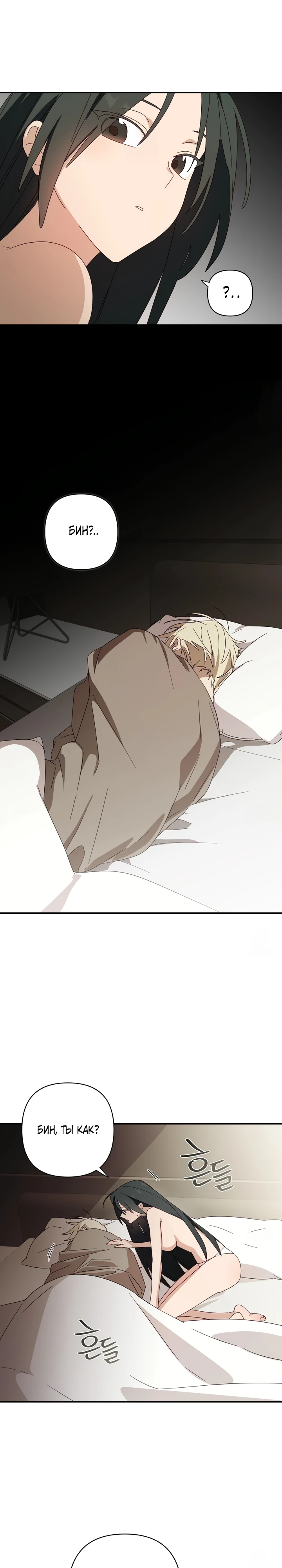 Страница 1 главы 14 манги Суккуб хочет быть развратной!