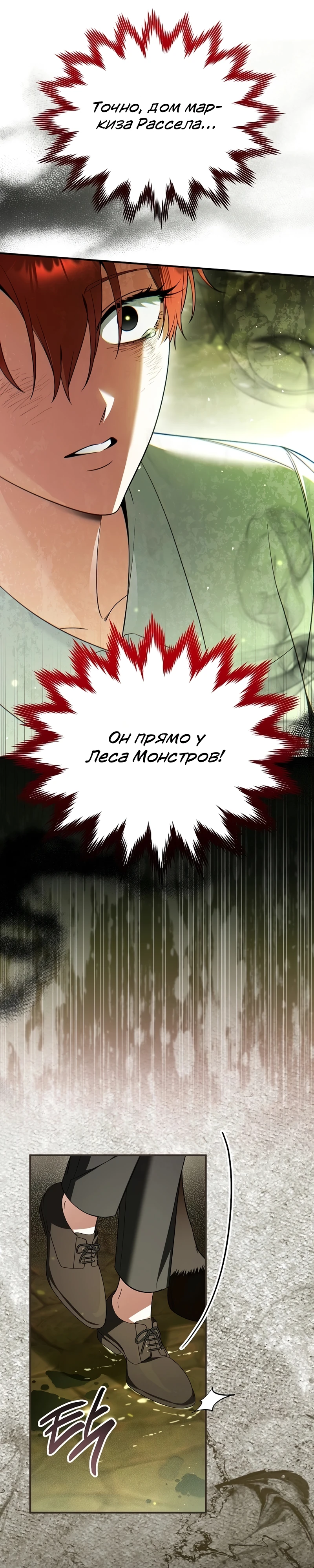 Страница 1 главы 14 манги Старшая дочь идёт по цветочной дорожке