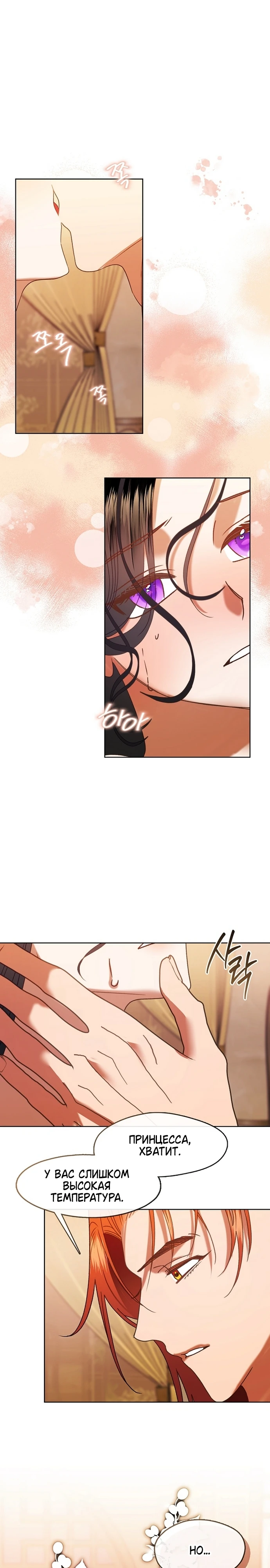 Страница 1 главы 14 манги Ночь зверя