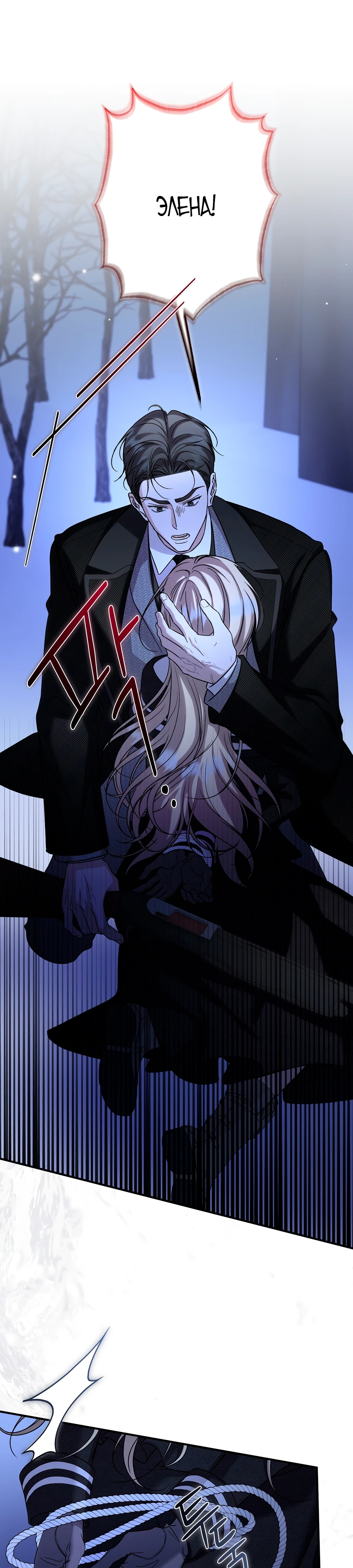 Страница 1 главы 14 манги Леди слишком любопытна